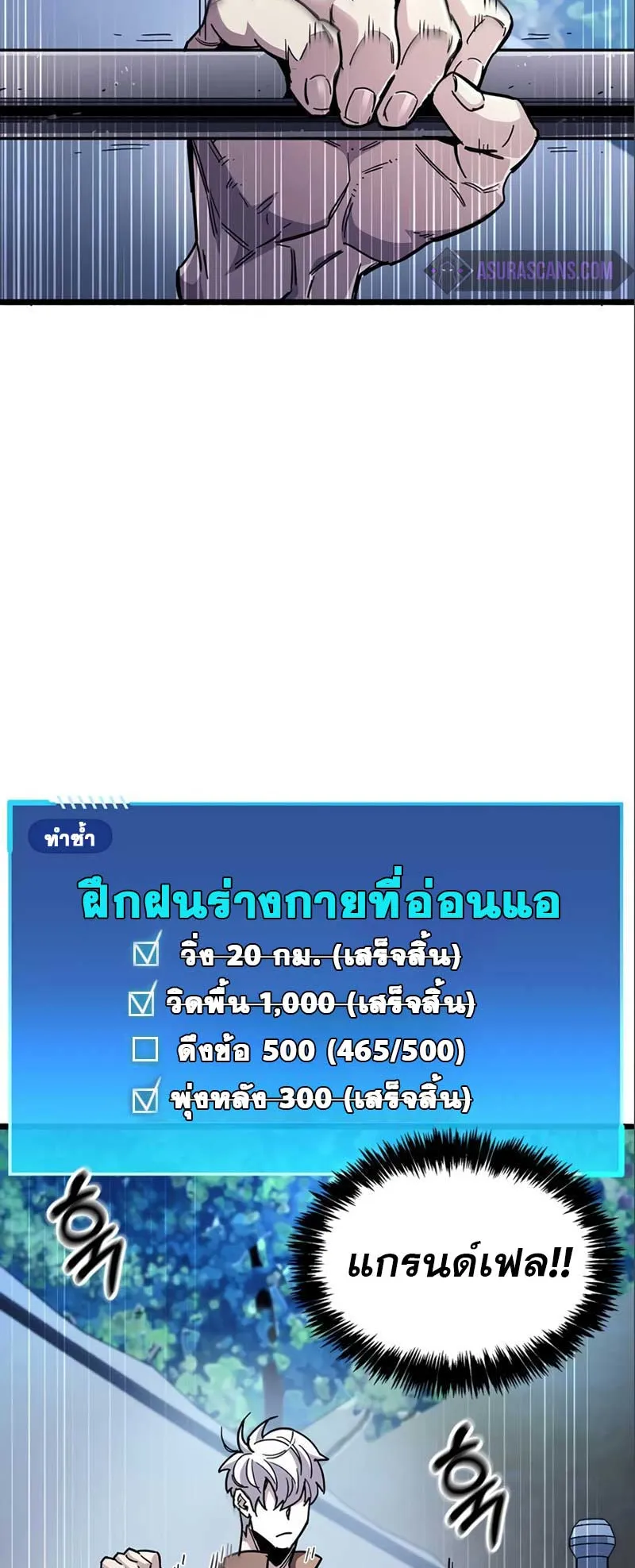 The Player Hides His Past ตอนที่ 34 หน้า 107