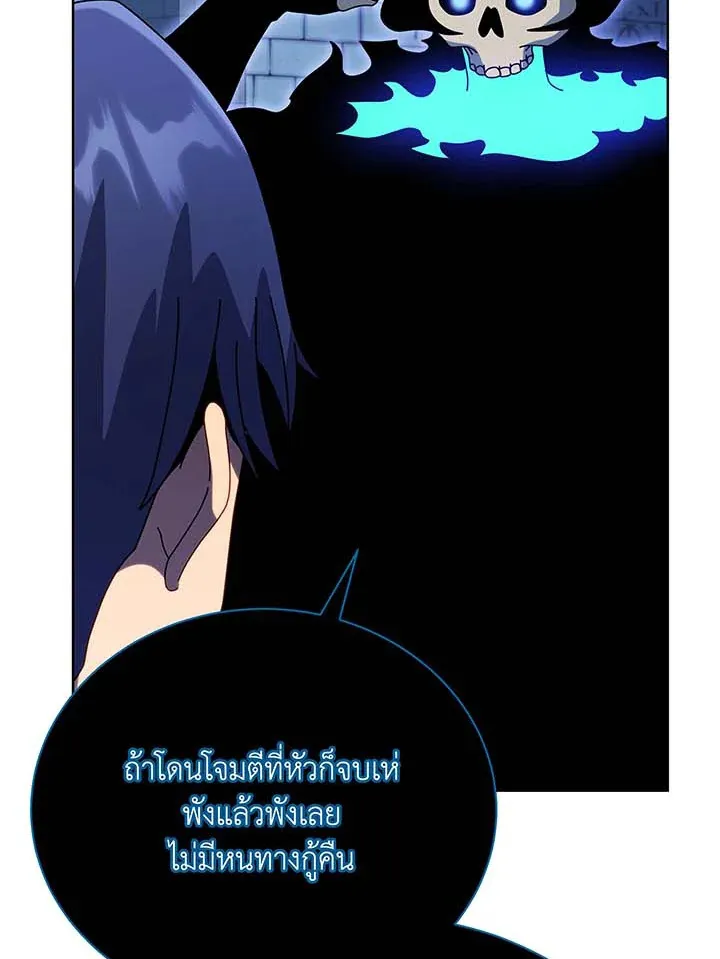 Necromancer Academy’s Genius Summoner Chapter 100 หน้า 75