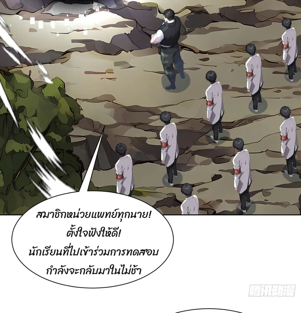 Primordial Ten Fiends: Others Tame Beasts, I Tame Beast Girls ตอนที่ 4 หน้า 88