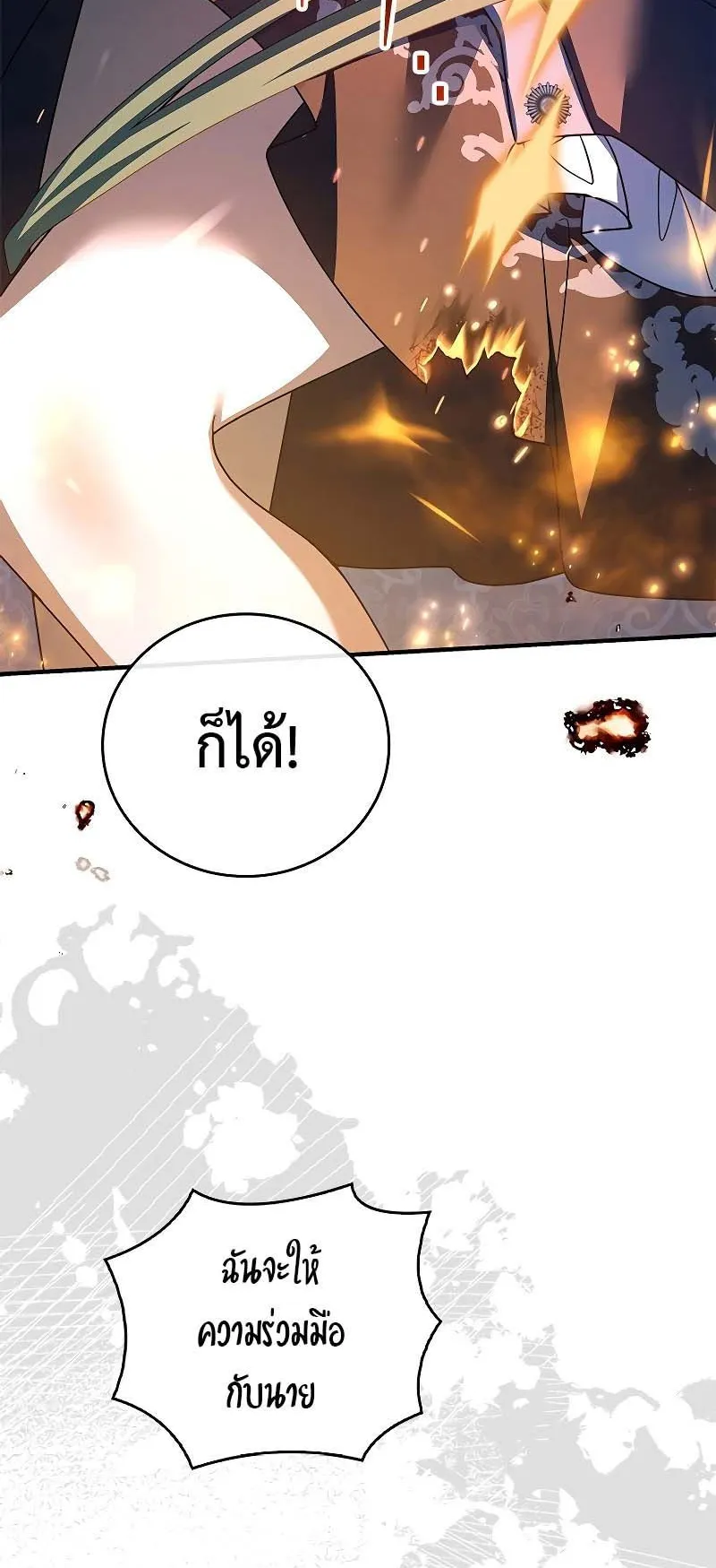 The Legendary Hero is an Academy Honors Student ตอนที่ 6 หน้า 17