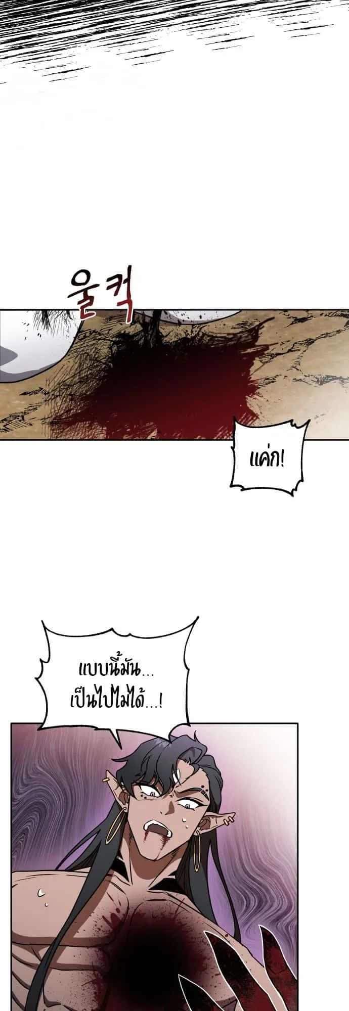 Charge! Yongma Chicken ตอนที่ 0 หน้า 5