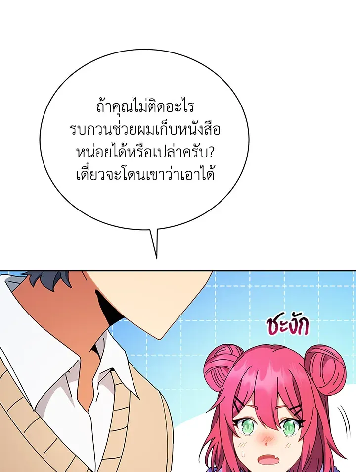 Necromancer Academy’s Genius Summoner Chapter 4 หน้า 37
