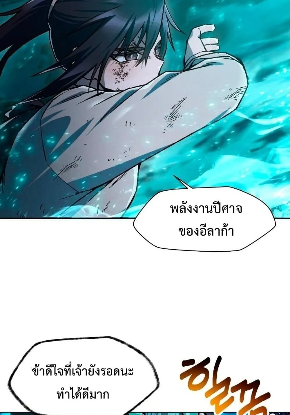 Helmut: The Forsaken Child ตอนที่ 9 หน้า 9