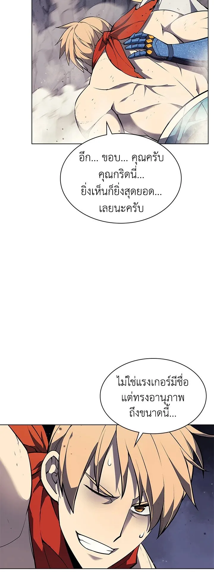 Overgeared ตอนที่ 48 หน้า 8
