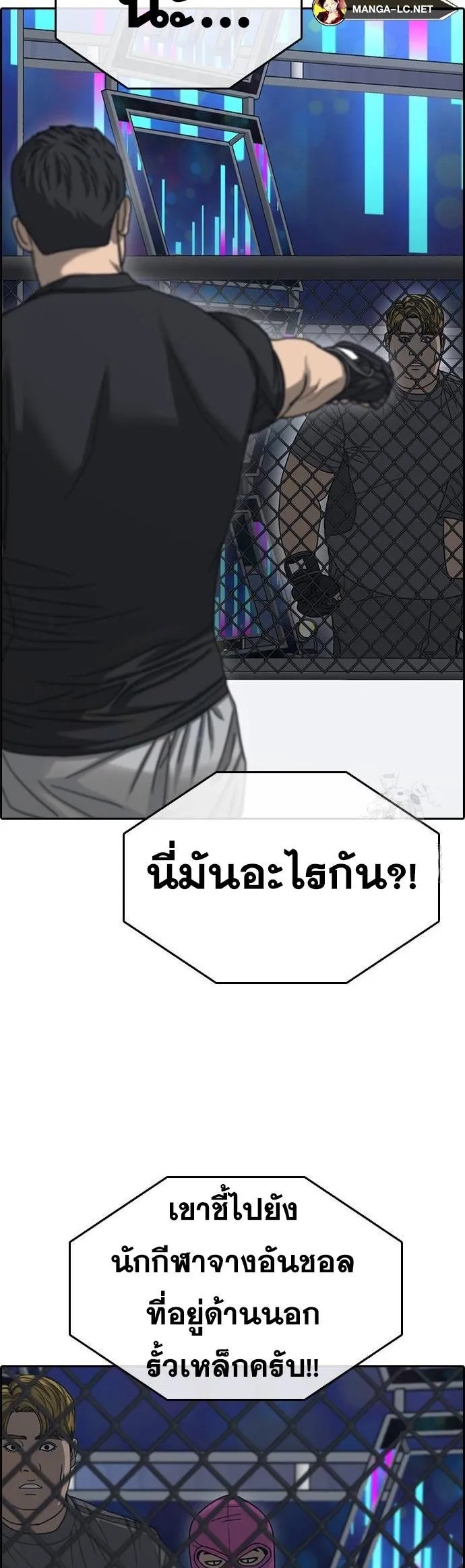 Loser Life 2 ตอนที่ 20 หน้า 47
