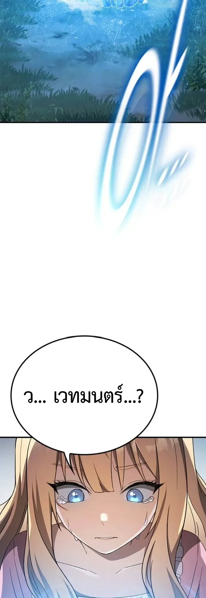 Noble Lady Reformation Guide ตอนที่ 4 หน้า 49