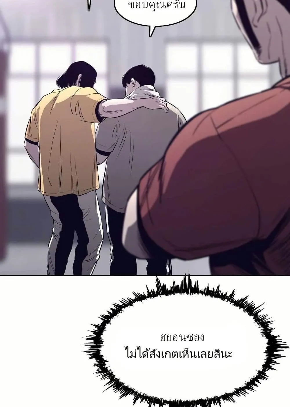 Let’s Make a Contract? ตอนที่ 3 หน้า 69