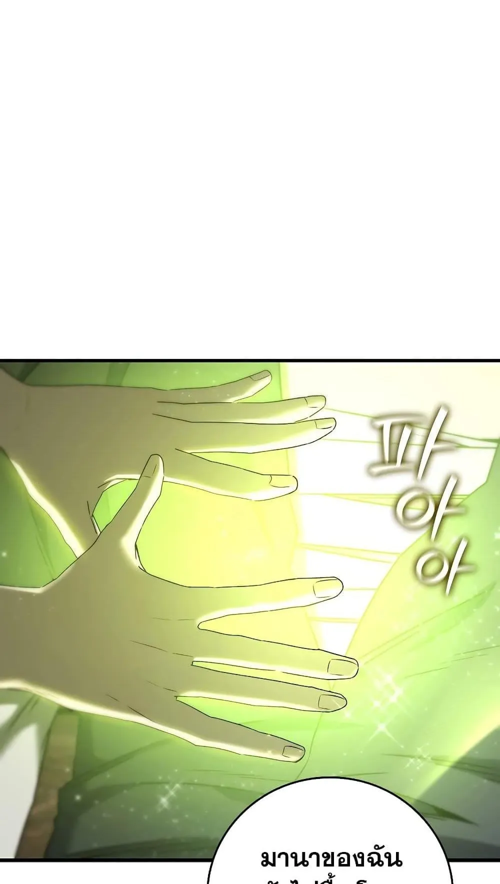 Dragon-Devouring Mage ตอนที่ 15 หน้า 59