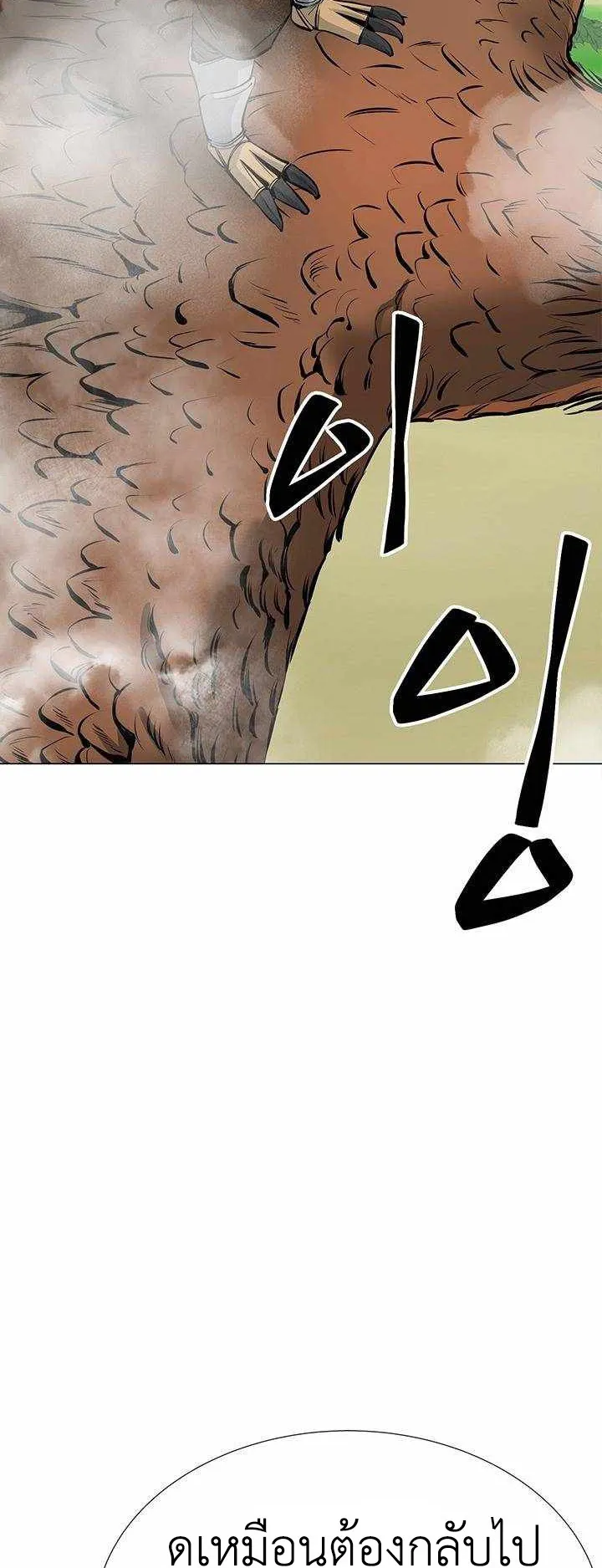 SSS-Rank Artist Summoner ตอนที่ 3 หน้า 85