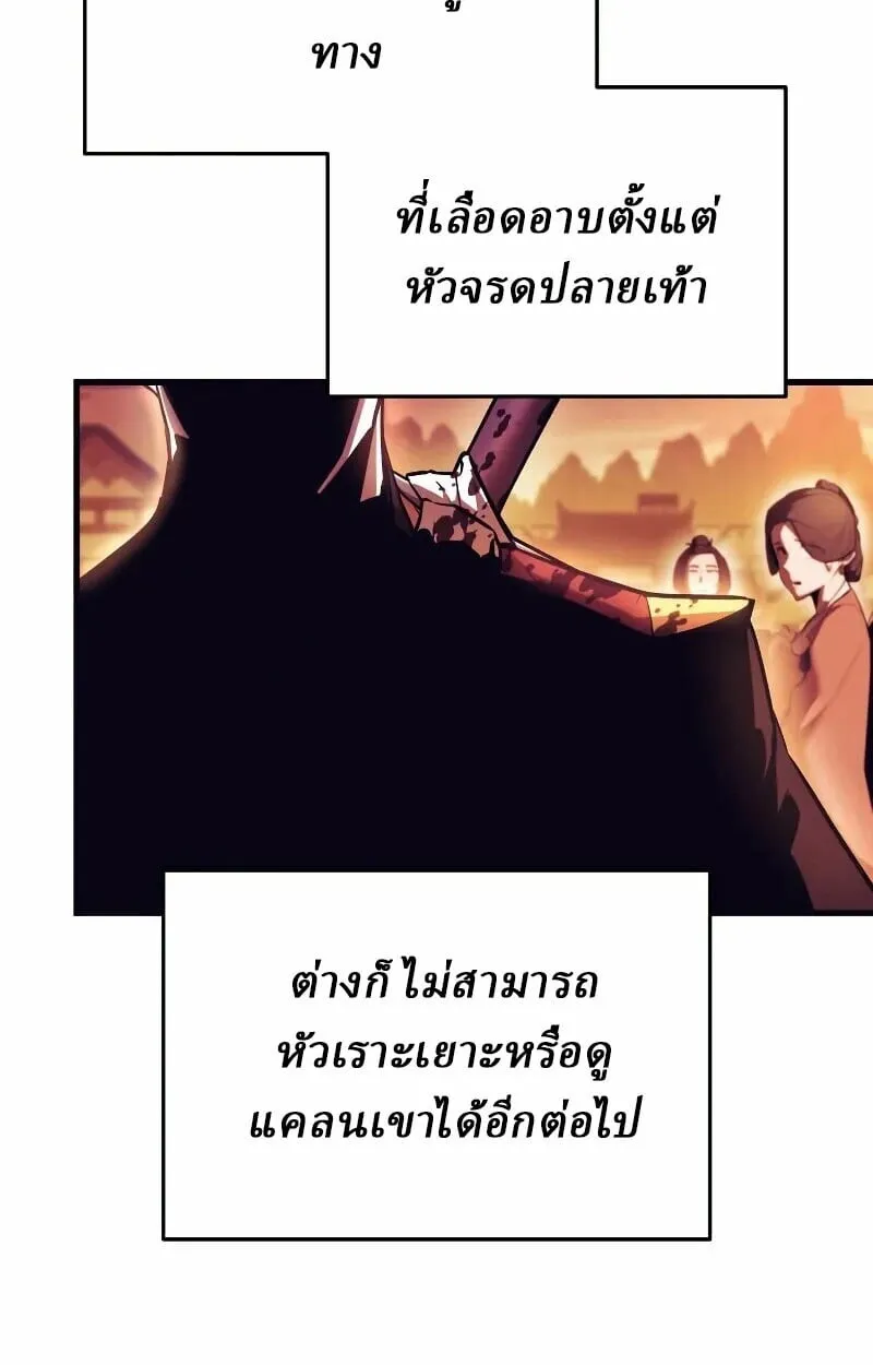 Rebirth of the Divine Demon ตอนที่ 12 หน้า 4