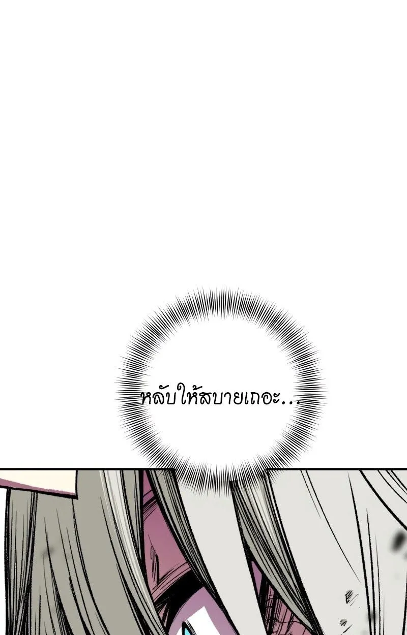 Ninja Reincarnation Fuuma Kotarou’s Quest to Reclaim His Humanity ตอนที่ 28 หน้า 107