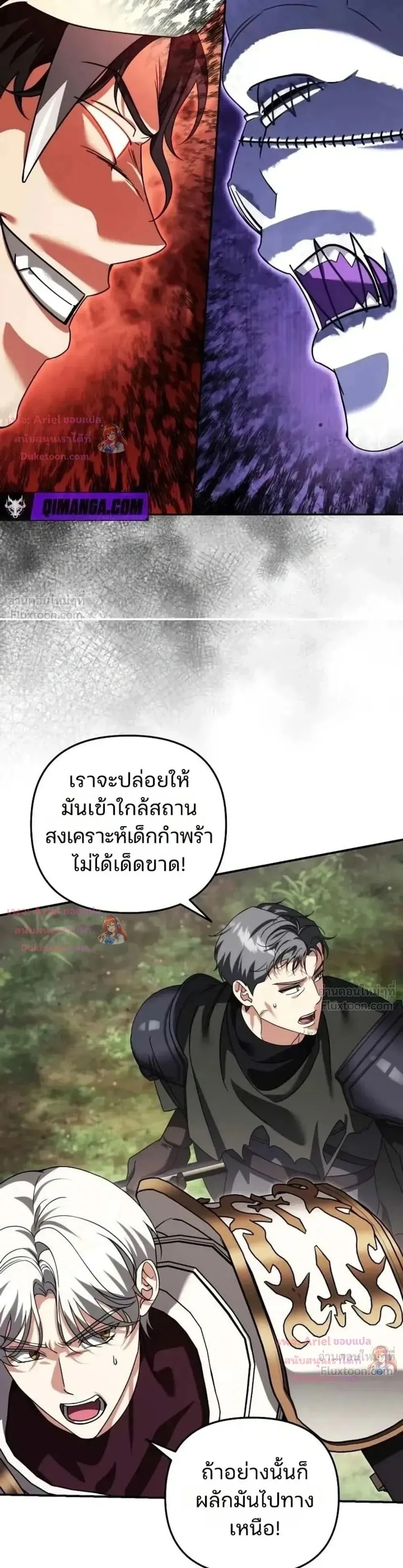 Sovereign of the Infinite Clones ตอนที่ 96 หน้า 38