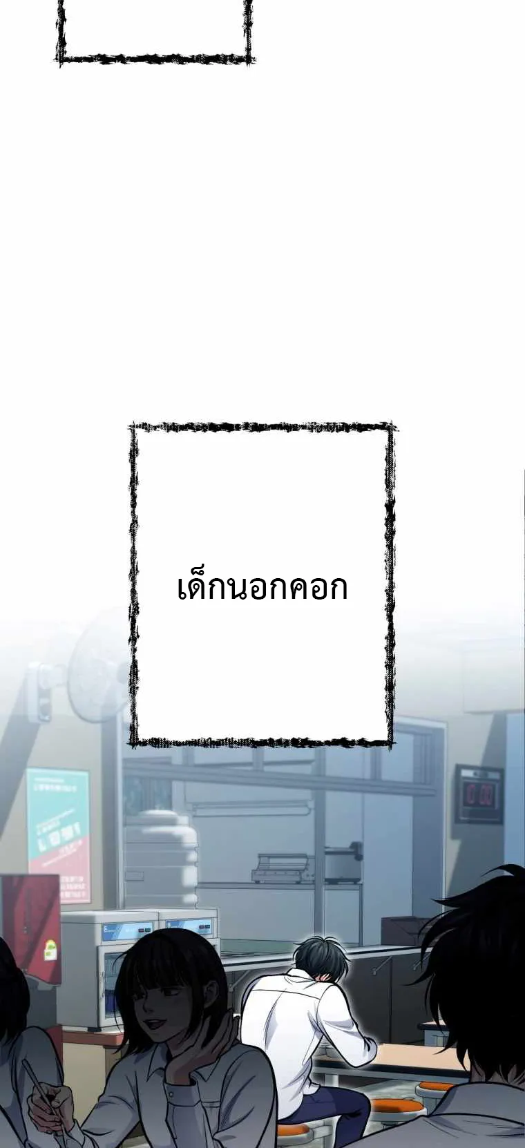 Monsters (2022) ตอนที่ 2 หน้า 9