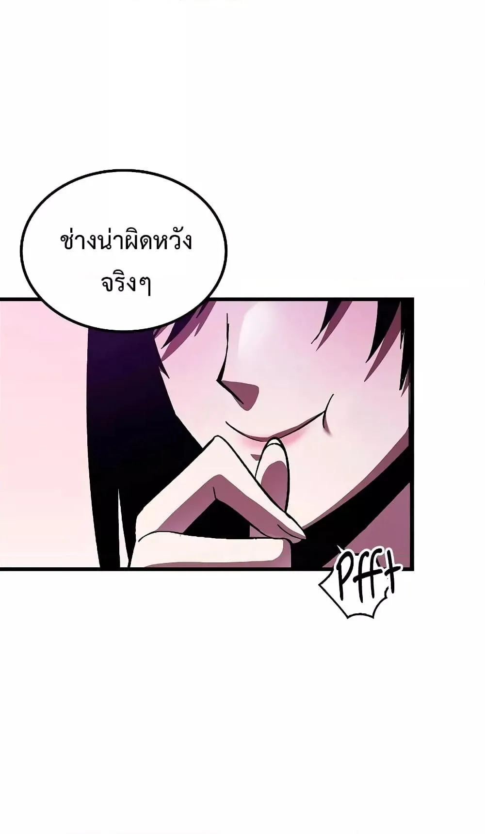 Genius Corpse-Collecting Warrior ตอนที่ 3 หน้า 75