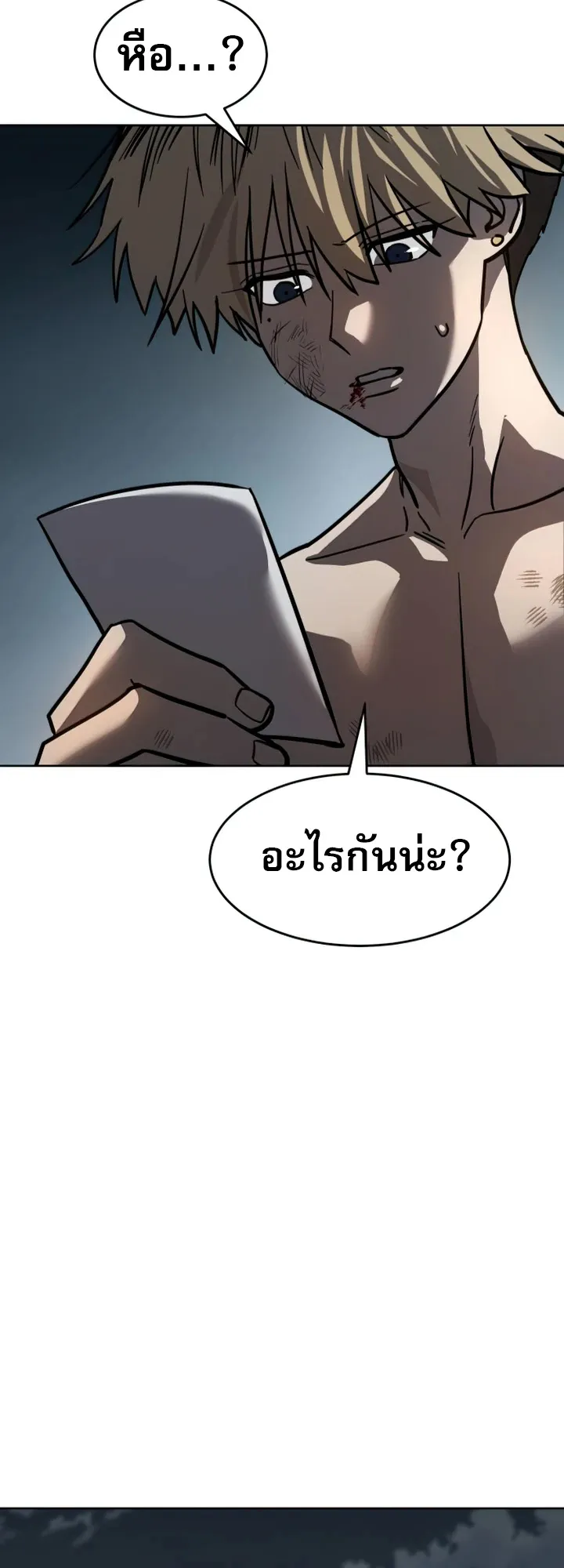 Laws of The Good Child ตอนที่ 14 หน้า 88