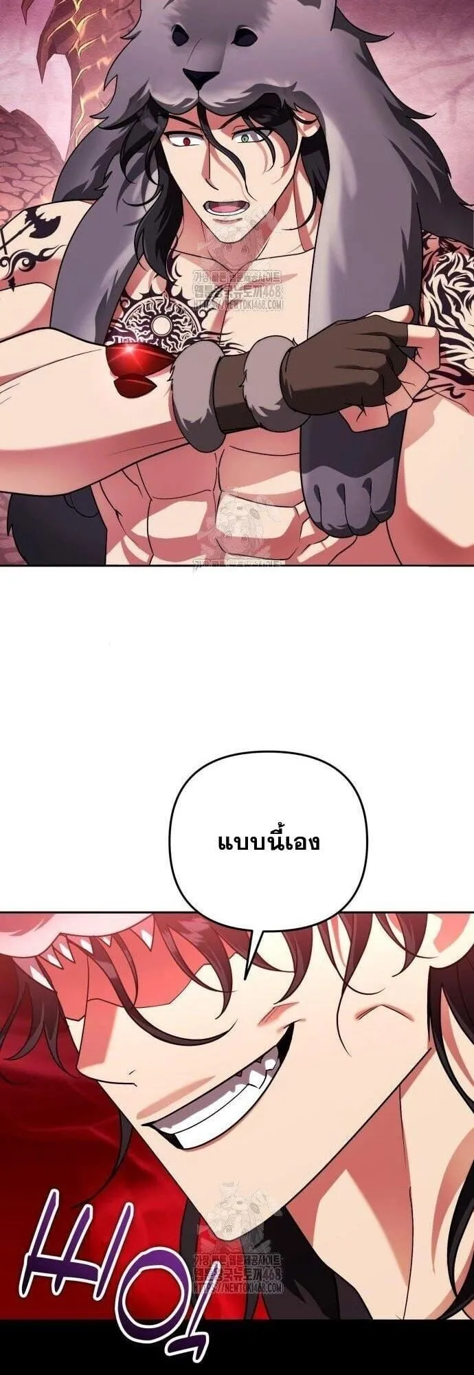 Sovereign of the Infinite Clones ตอนที่ 58 หน้า 13