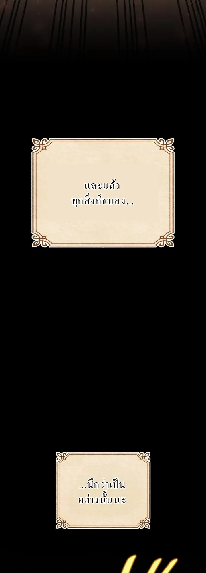 Even the Almighty Is a First-Time Dad ตอนที่ 1 หน้า 45