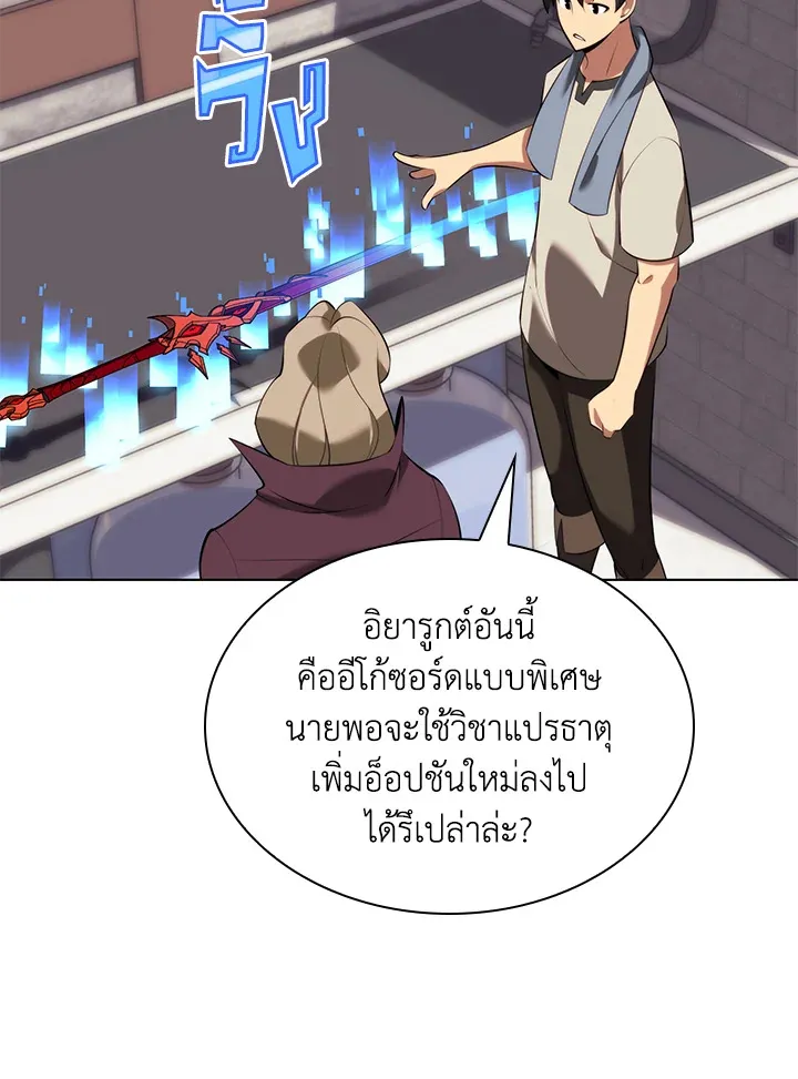 Overgeared ตอนที่ 196 หน้า 12