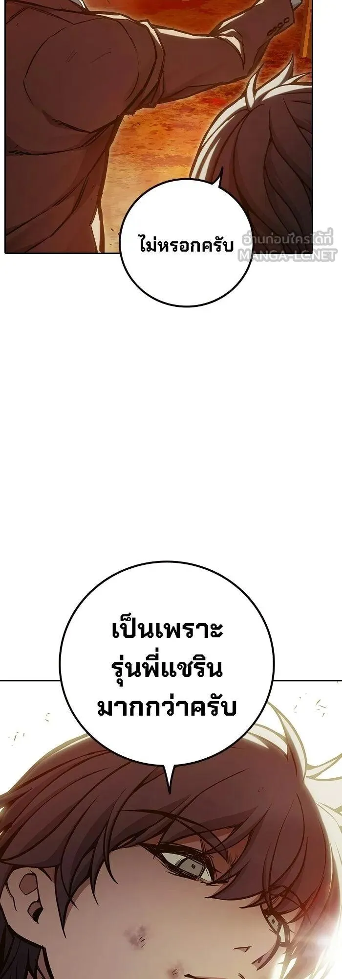 Juvenile Prison ตอนที่ 110 หน้า 96