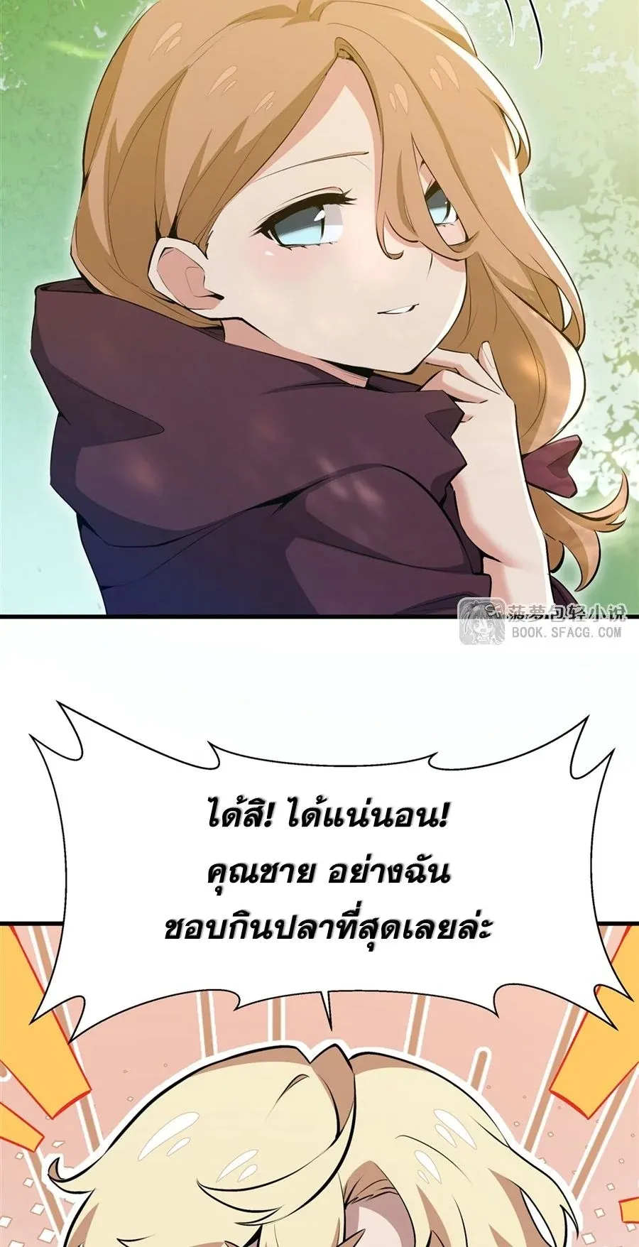 The Yellow-Haired Villain in Female Main Character’s Novel Wants Happiness ตอนที่ 27 หน้า 6