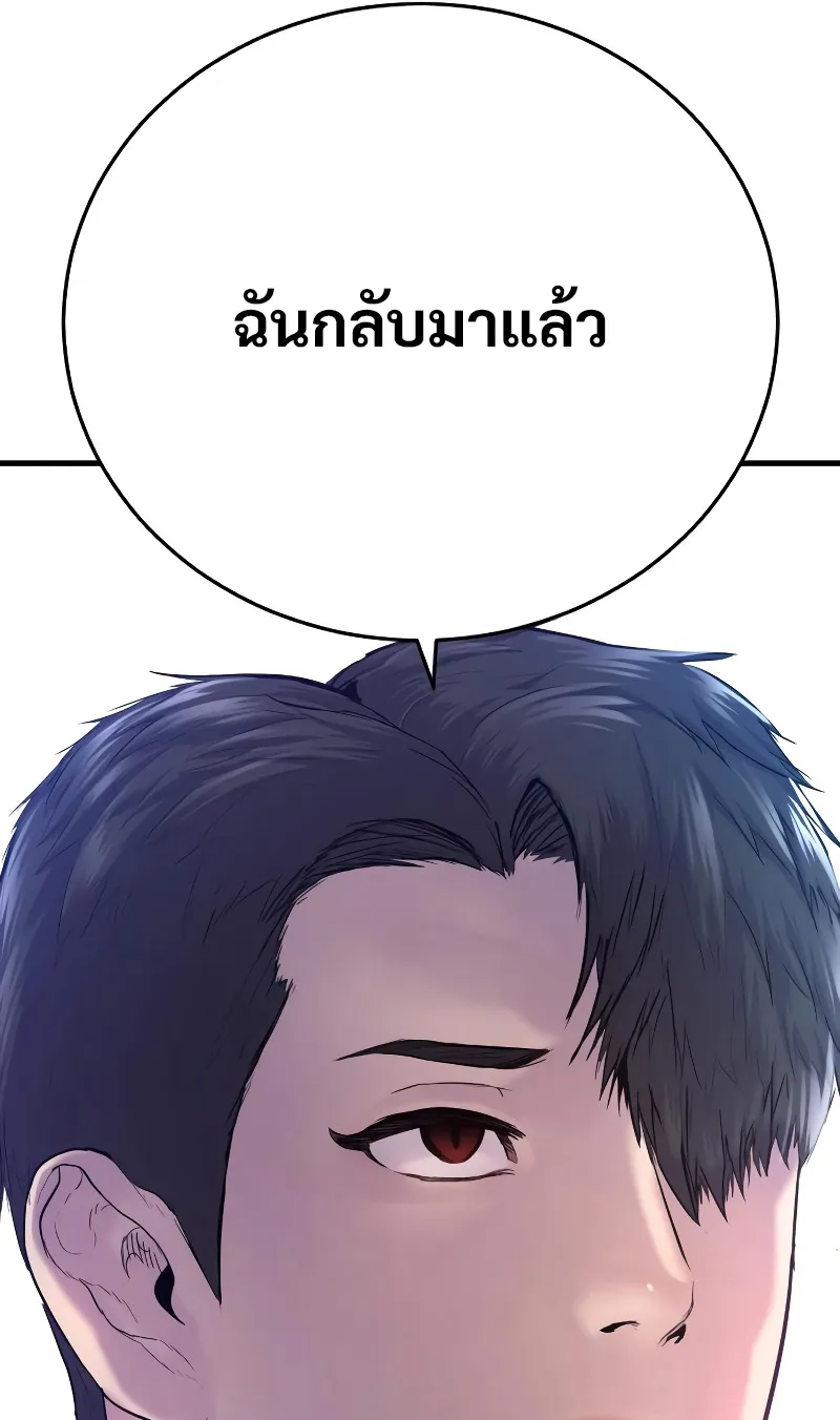 Juvenile Offender ตอนที่ 4 หน้า 152