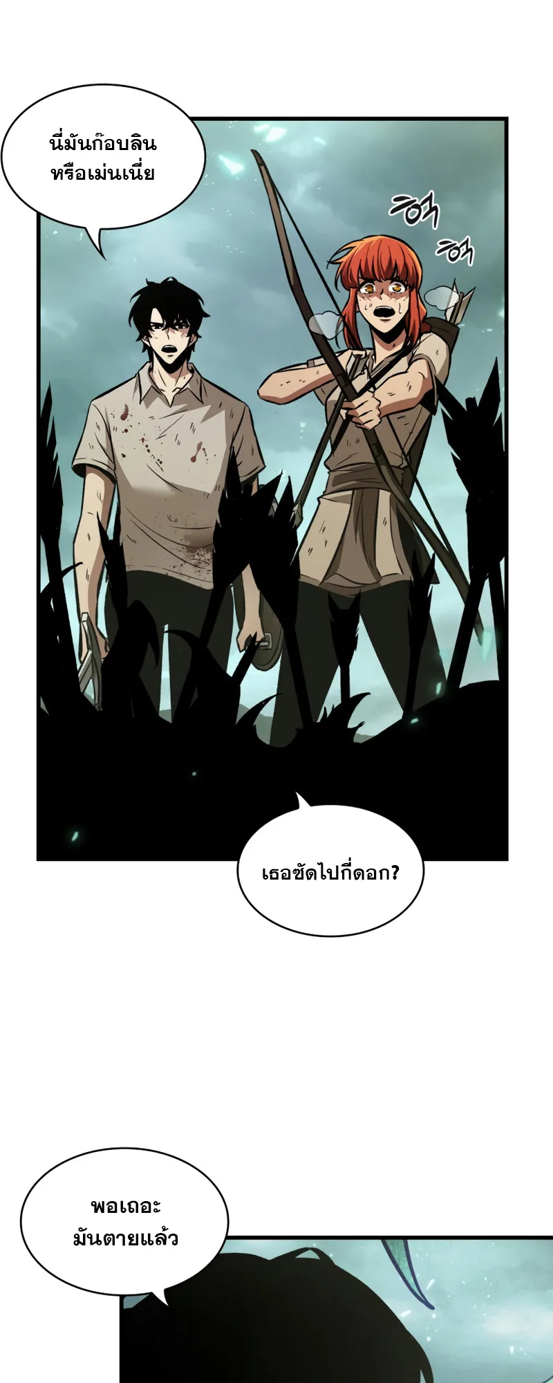 Pick Me Up ตอนที่ 4 หน้า 14