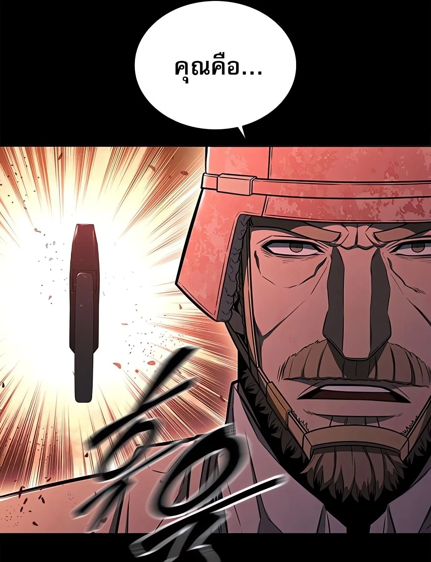 The Former Mercenary’s Life as a Prosecutor ตอนที่ 1 หน้า 158