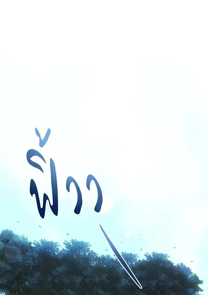 Necromancer Academy’s Genius Summoner Chapter 129 หน้า 81