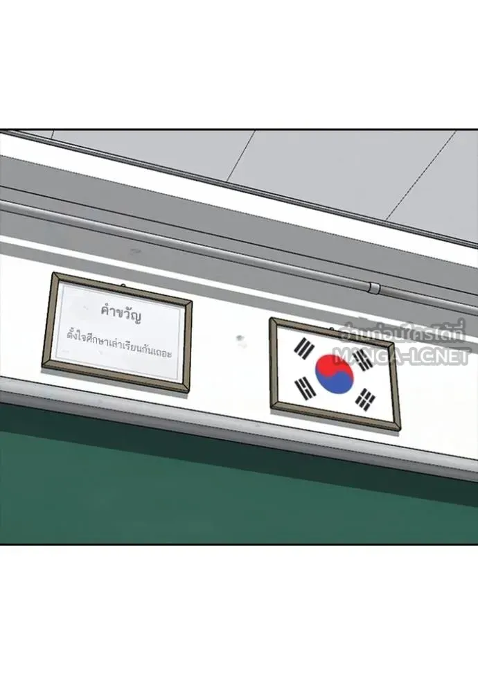 Loser Life 2 ตอนที่ 42 หน้า 57