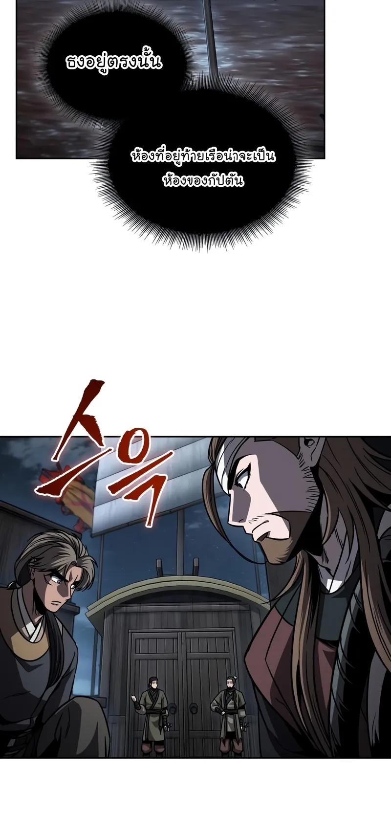 Nano Machine Chapter 161 หน้า 17
