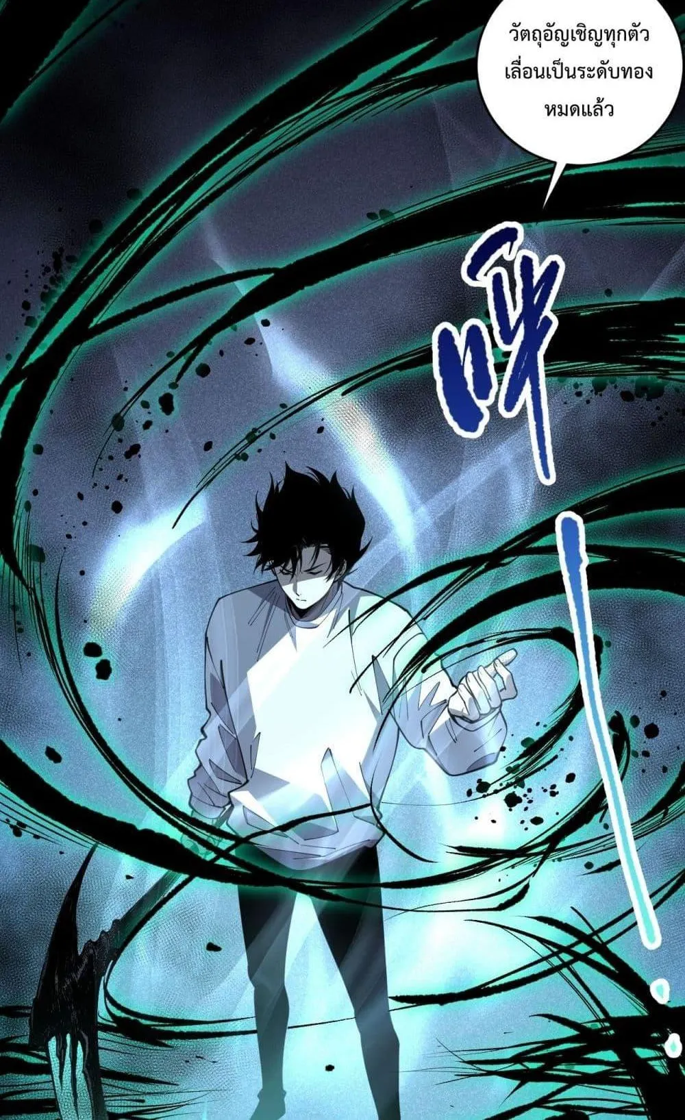 Disastrous Necromancer ตอนที่ 94 หน้า 59
