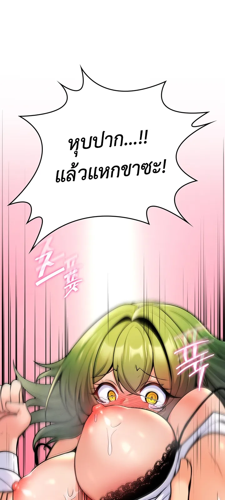 Fucked the World Tree ตอนที่ 4 หน้า 42