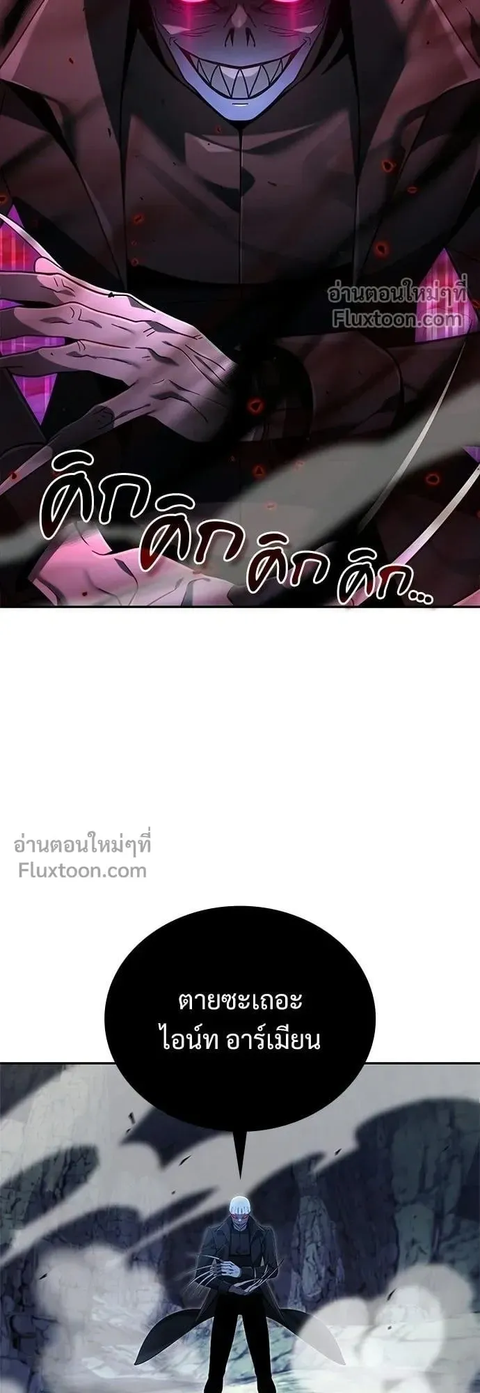 A Cadet Becomes a Prophet ตอนที่ 39 หน้า 52