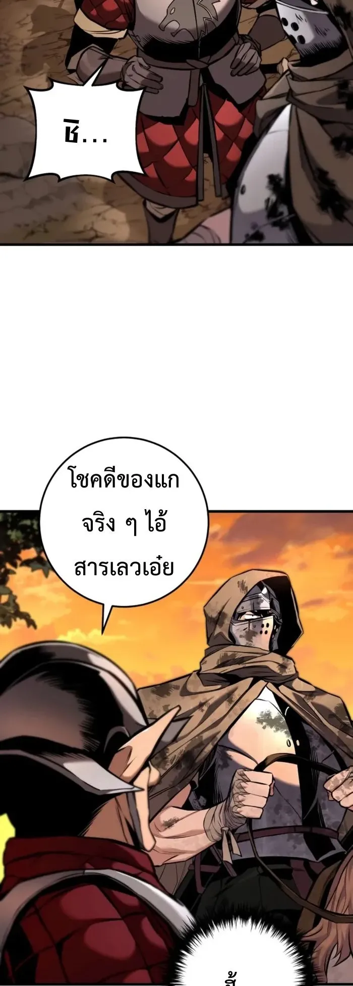 The Wandering Knight’s Survival Manual ตอนที่ 11 หน้า 69
