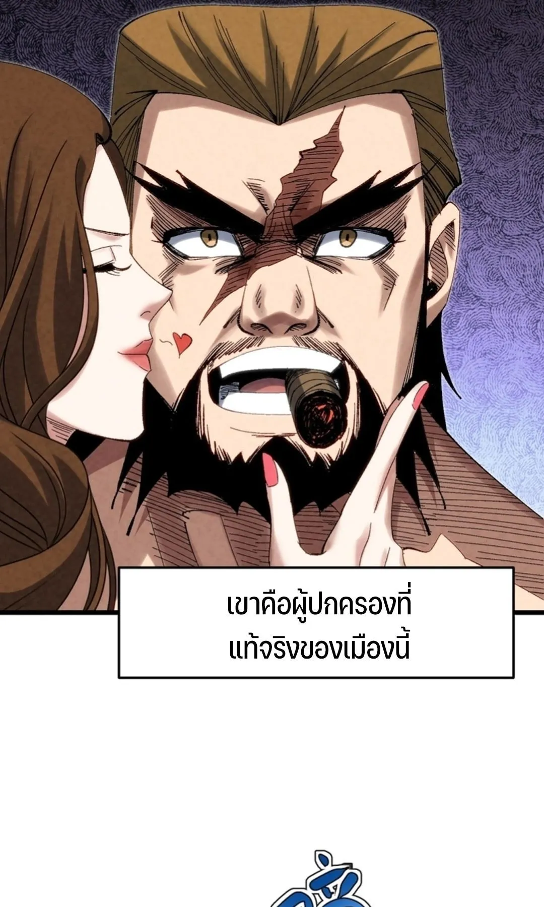 Rebirth of the Campus Special Forces Soldier ตอนที่ 11 หน้า 11