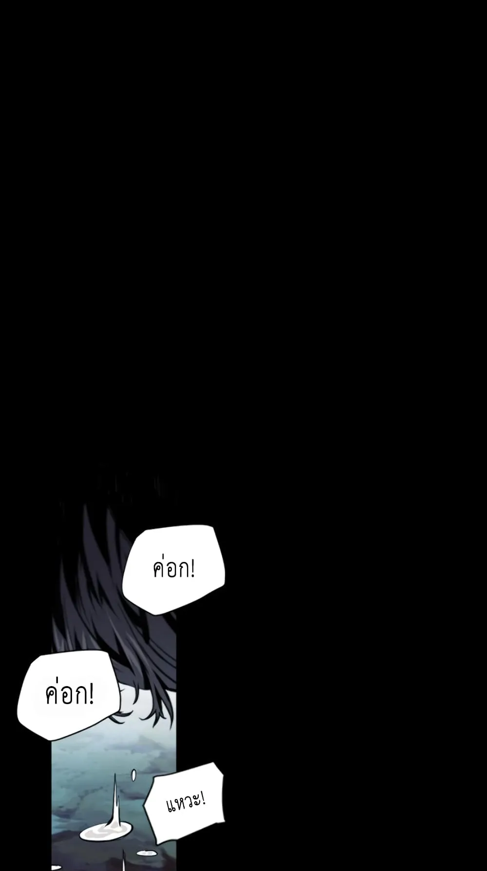 The Druid of Seoul Station ตอนที่ 2 หน้า 13