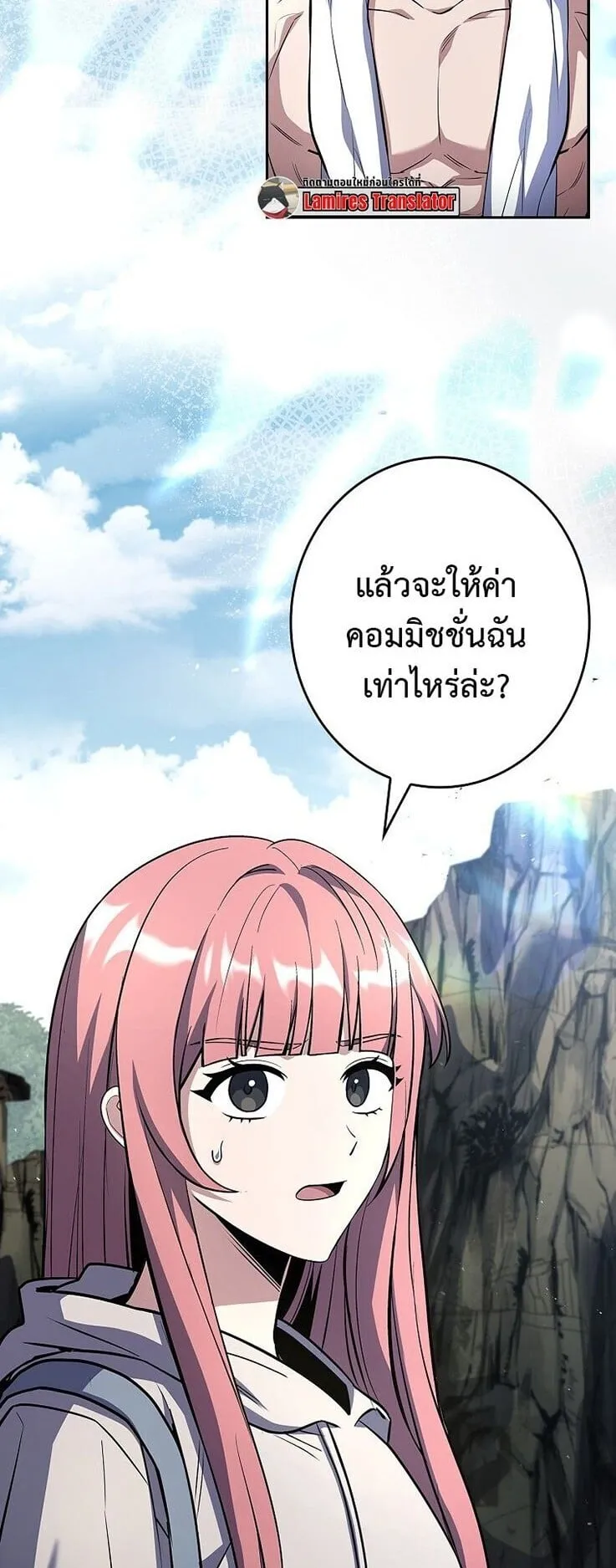 Only I Have an EX-Grade Summon ตอนที่ 21 หน้า 69