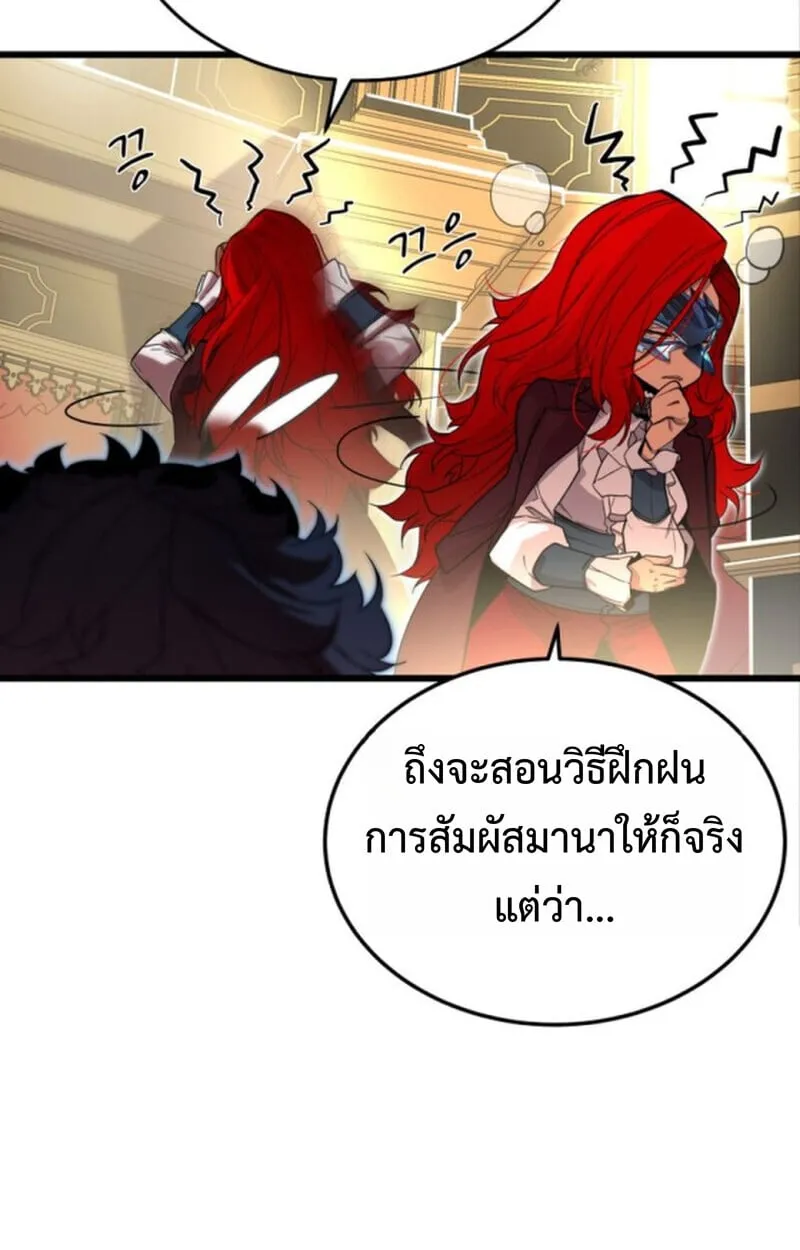 Player of a Fallen Noble Family ตอนที่ 4 หน้า 13