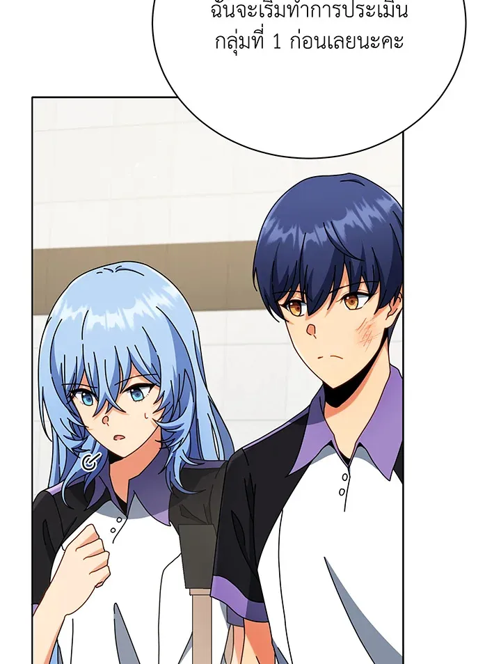 Necromancer Academy’s Genius Summoner Chapter 43 หน้า 63
