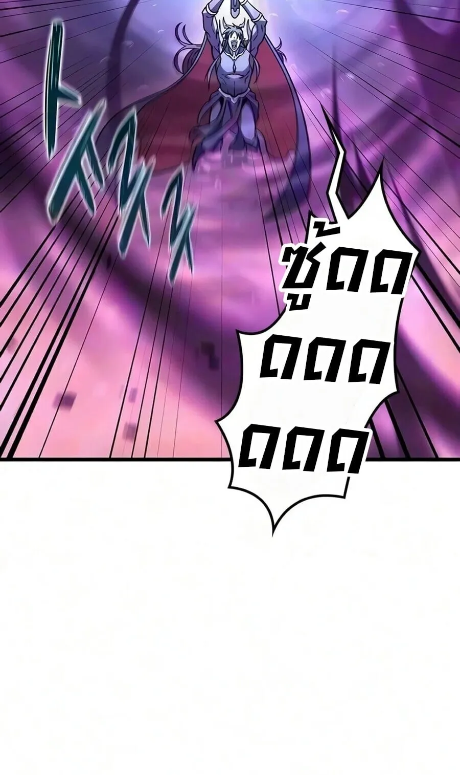 What a Bountiful Harvest, Demon Lord! ตอนที่ 68 หน้า 8
