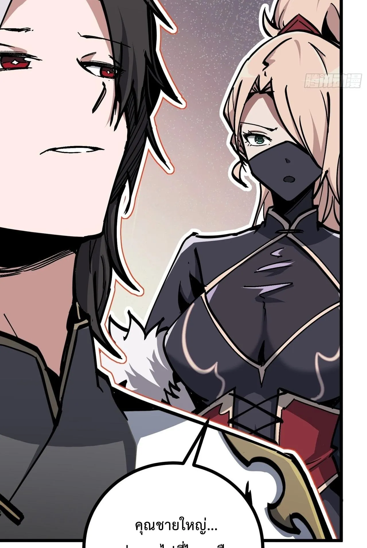 Immortal Fairy, Please Listen to My Explanation ตอนที่ 9 หน้า 73