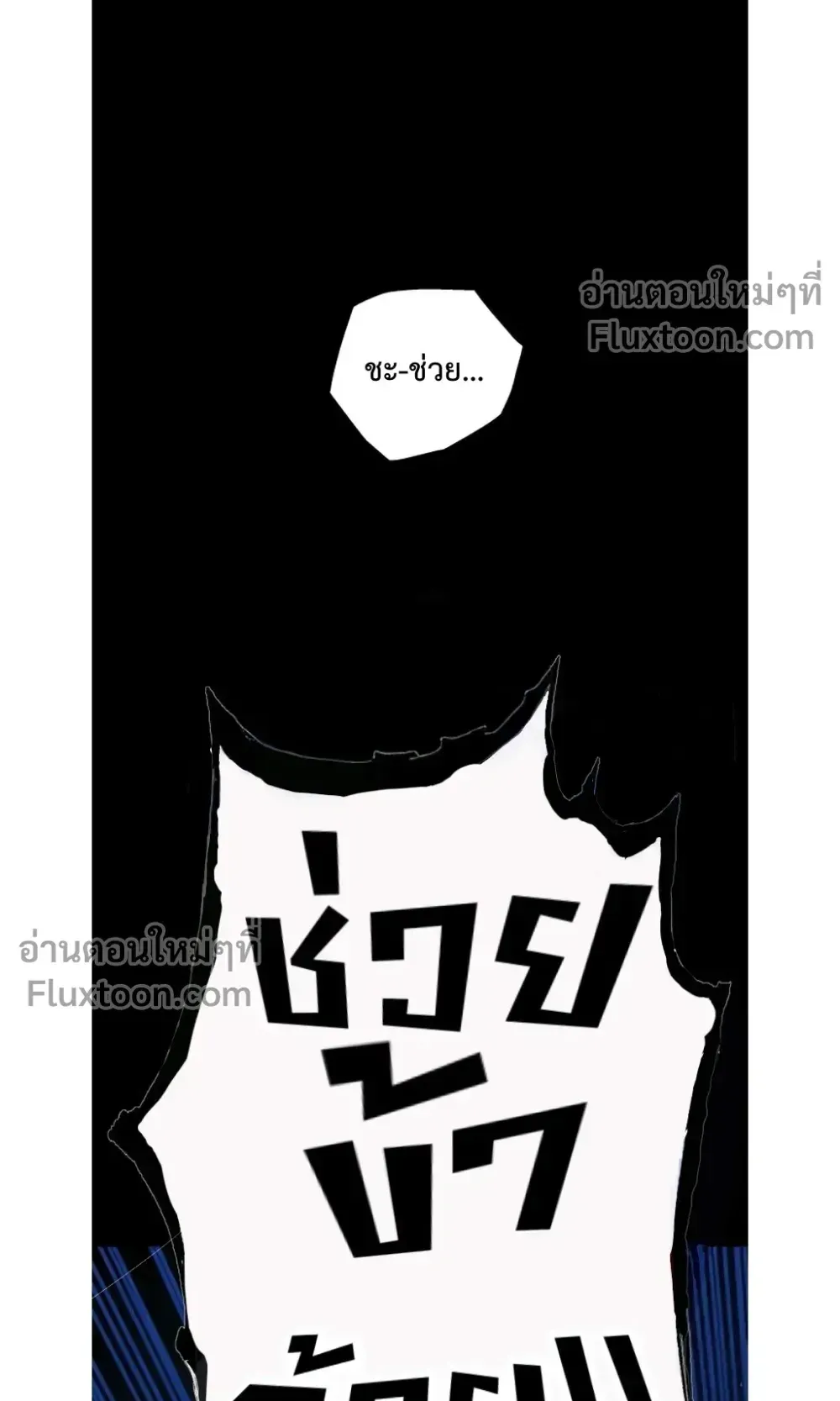 The Wandering Knight’s Survival Manual ตอนที่ 14 หน้า 65