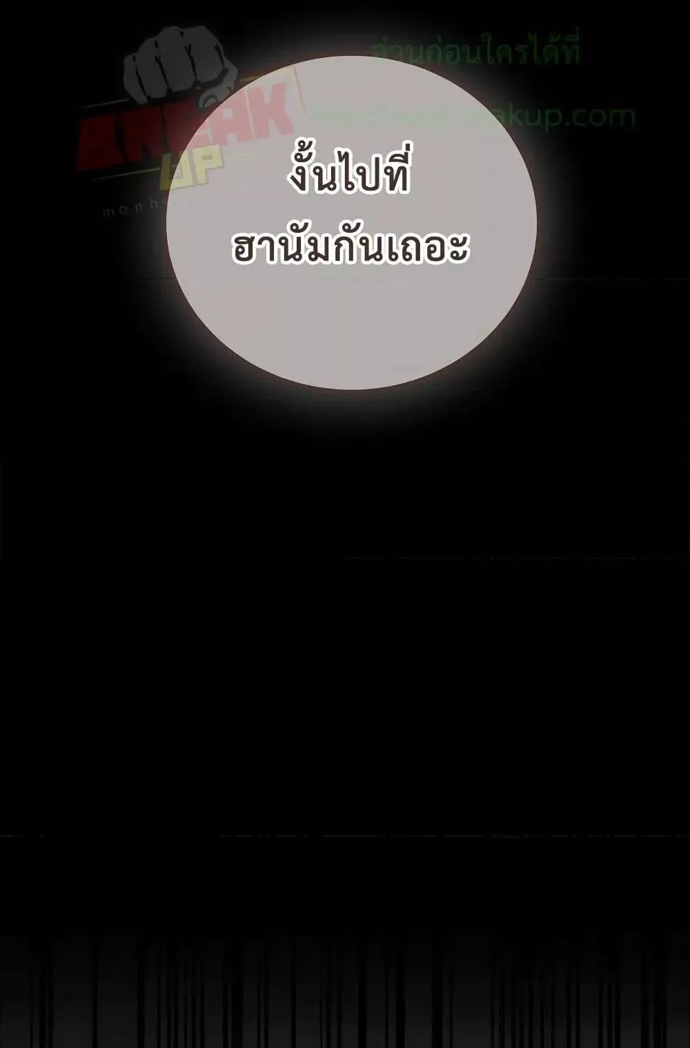 The Twin Swords of the Sima ตอนที่ 15 หน้า 36