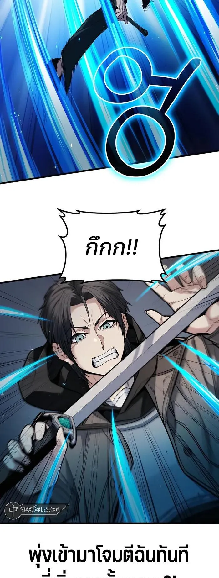 Expelled Hero Is Too Strong ตอนที่ 5 หน้า 48