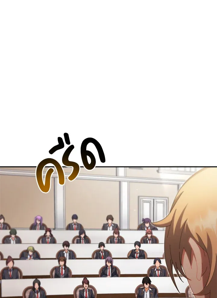 Necromancer Academy’s Genius Summoner Chapter 7 หน้า 26
