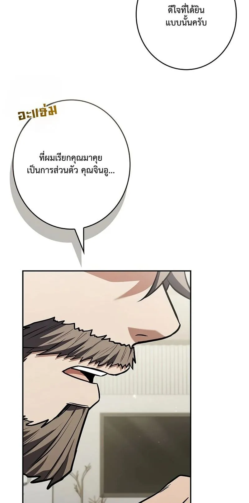 Only I Have an EX-Grade Summon ตอนที่ 7 หน้า 36