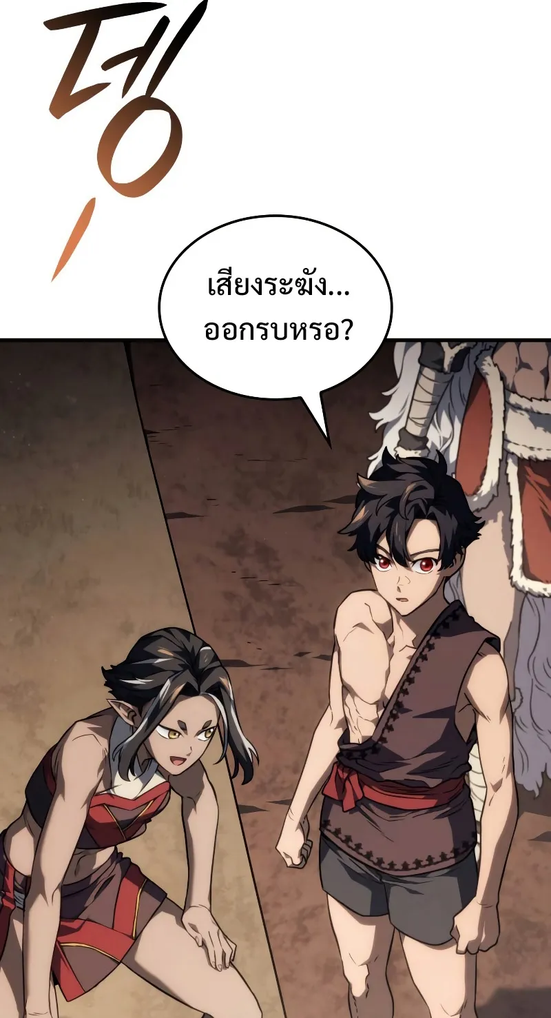 Revenge of the Iron-Blooded Sword Hound ตอนที่ 38 หน้า 22