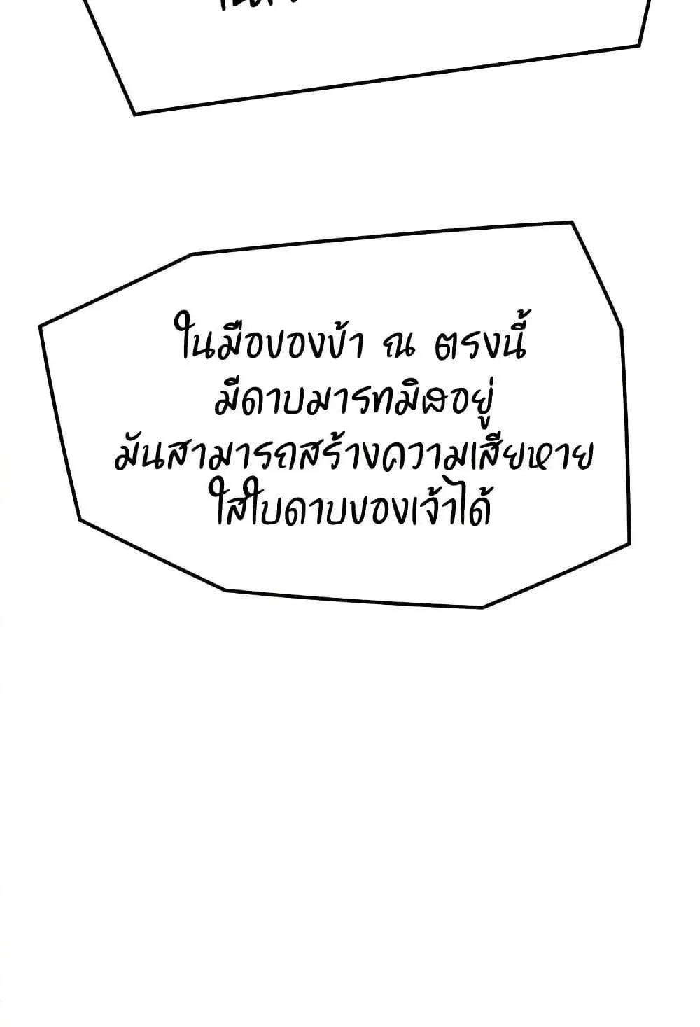 Absolute Regression ตอนที่ 40 หน้า 126