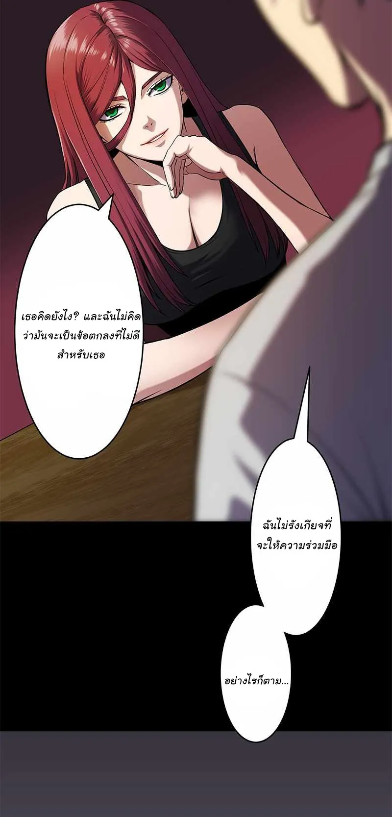 Prison’s Deadly Maze ~The Invincible Assassin’s Conquest of Diablo’s Forest~ ตอนที่ 4 หน้า 75