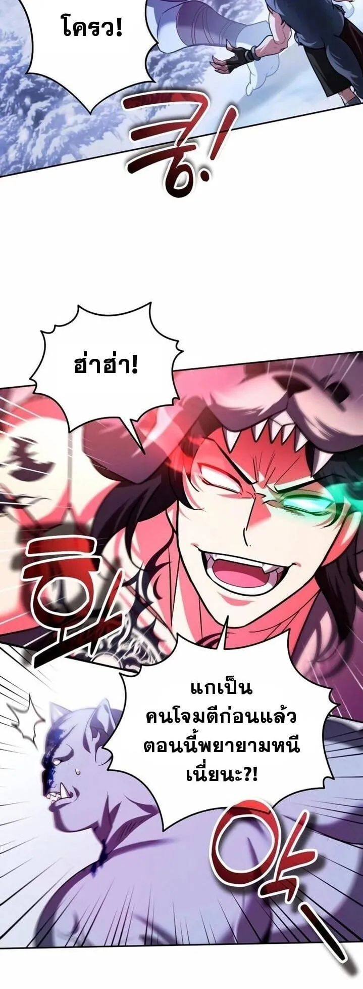 Sovereign of the Infinite Clones ตอนที่ 56 หน้า 20